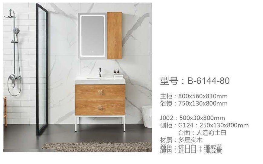 Norman Nick Series Bathroom Vanity Cabinet Set B-6144-80