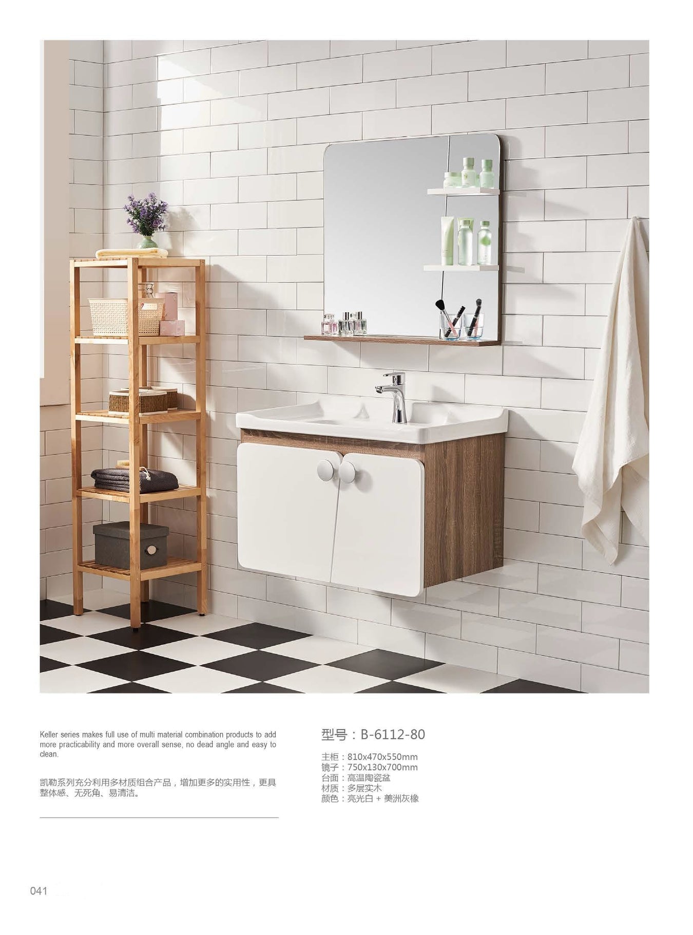 Vanities