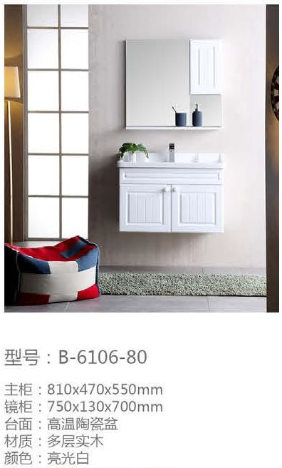Athena Series Bathroom Vanity Cabinet B-6106-80