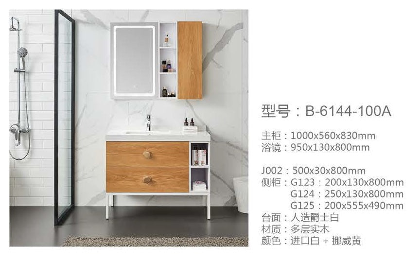 Norman Nick Series Bathroom Vanity Cabinet B-6144-100A